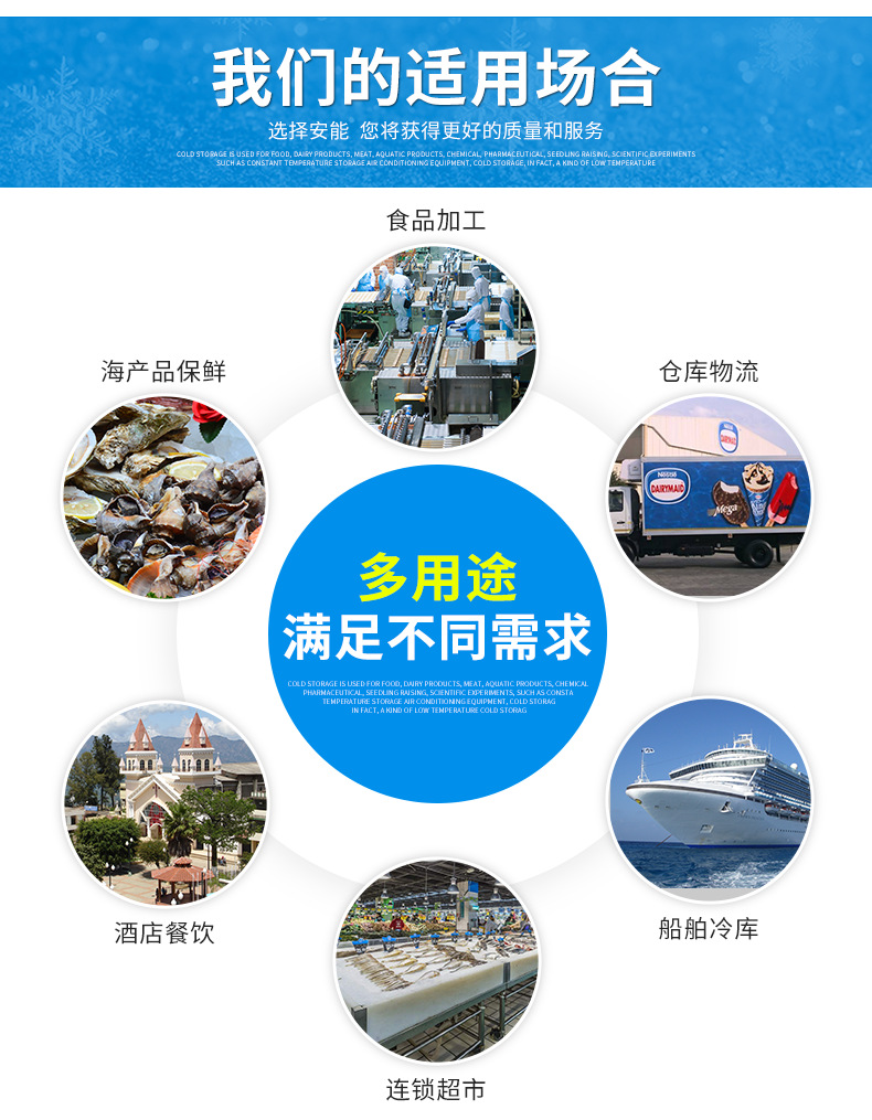 制冷保鮮成套冷庫(kù)